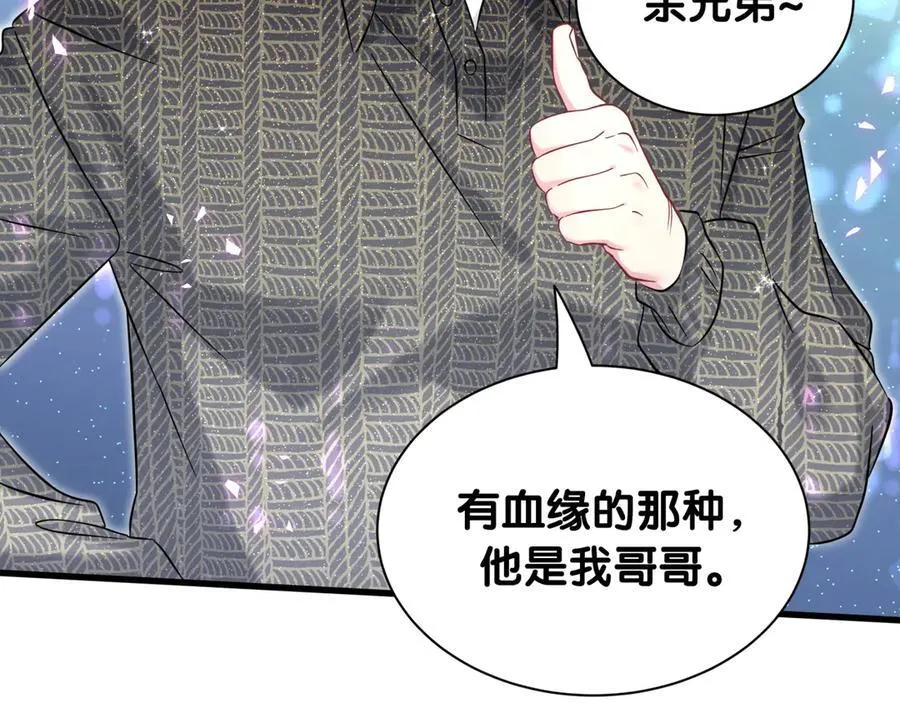 第324话 你还不知道我们的关系吧 第82页
