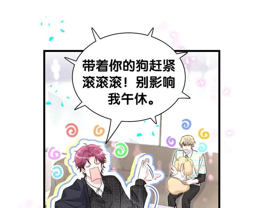 第324话 你还不知道我们的关系吧 第88页