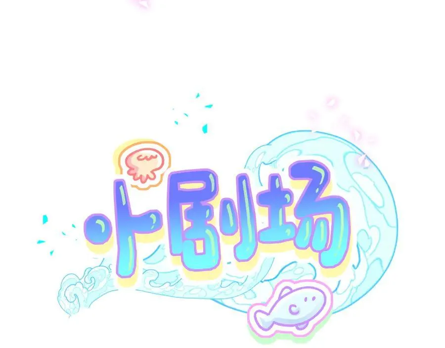 第324话 你还不知道我们的关系吧 第99页