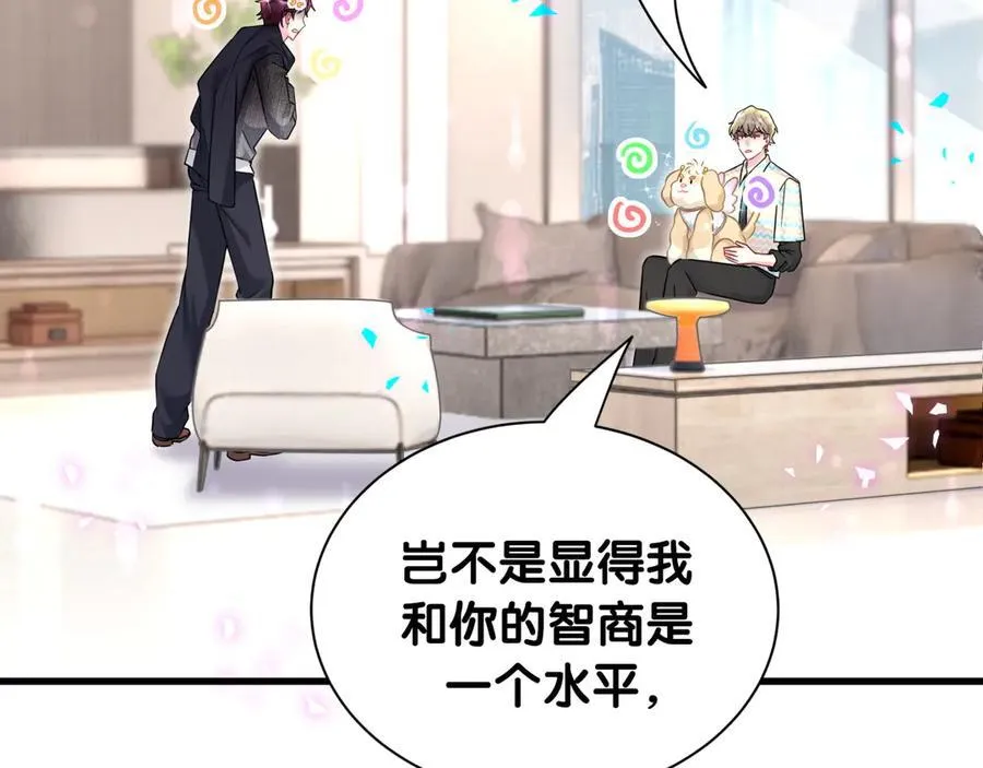 第325话 陆老头能当众认你吗？ 第7页