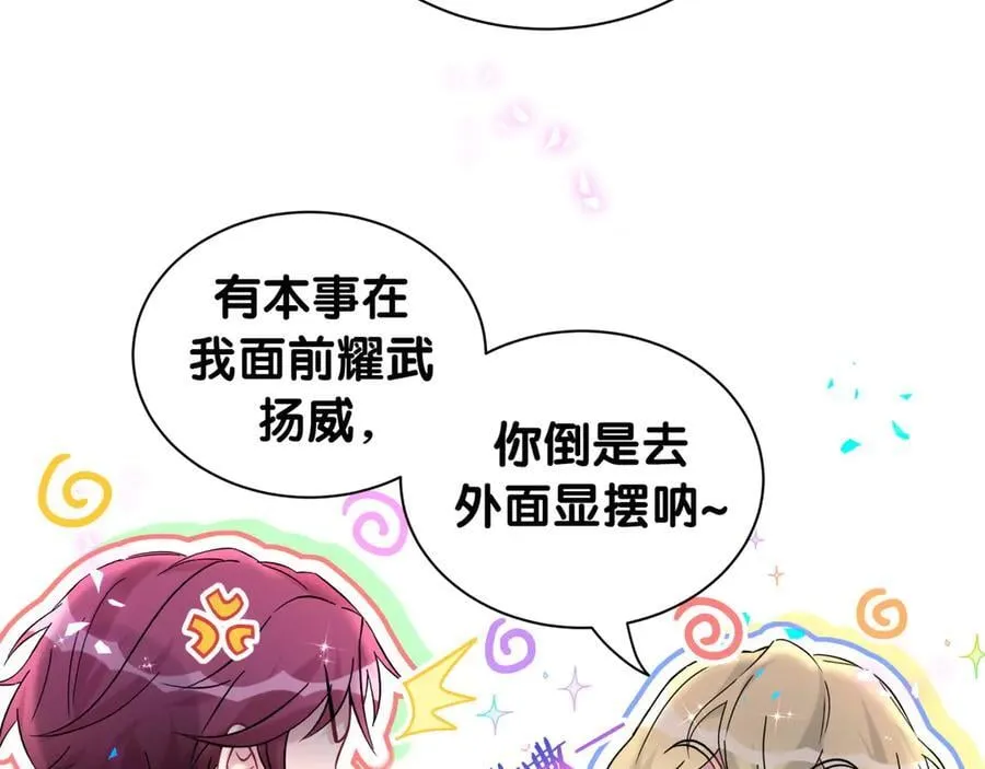 第325话 陆老头能当众认你吗？ 第8页