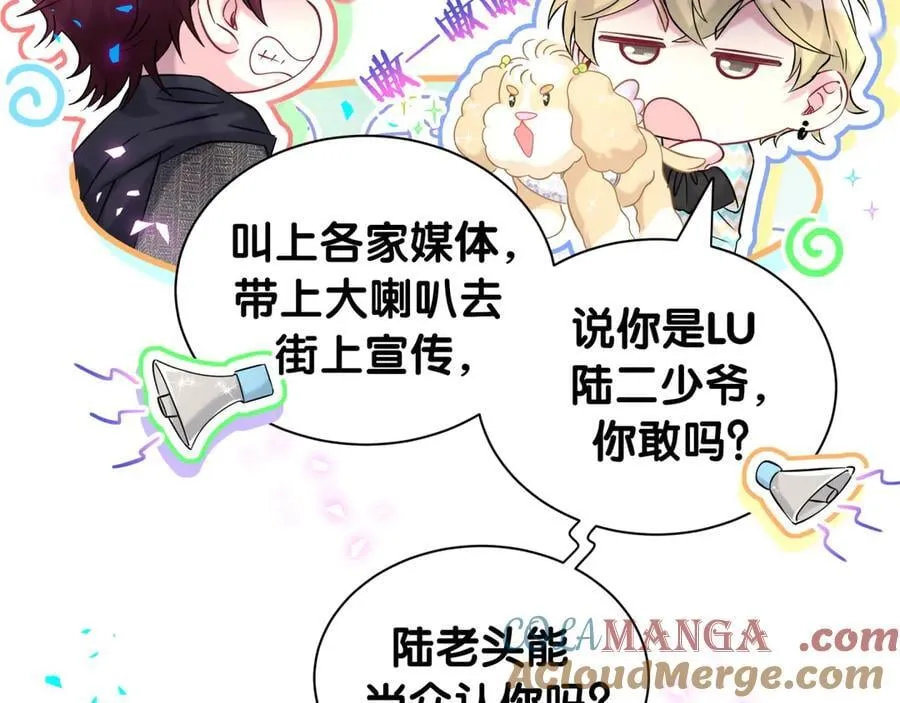 第325话 陆老头能当众认你吗？ 第9页