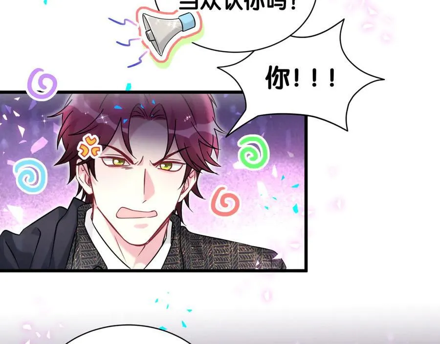 第325话 陆老头能当众认你吗？ 第10页