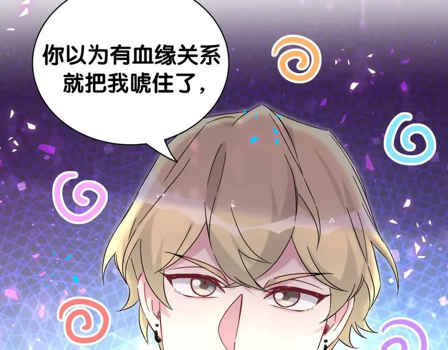 第325话 陆老头能当众认你吗？ 第11页
