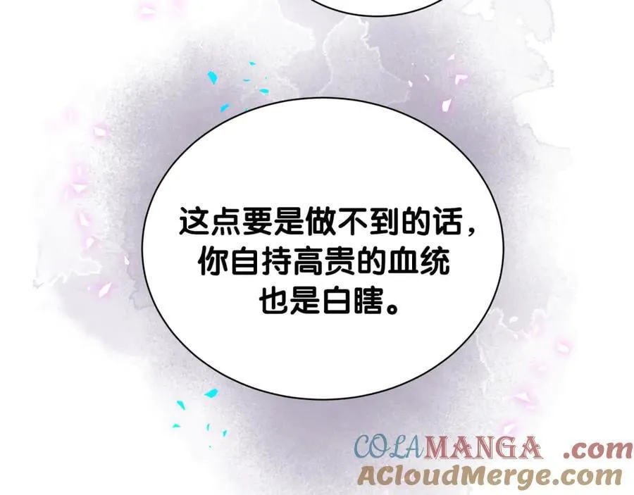 第325话 陆老头能当众认你吗？ 第13页
