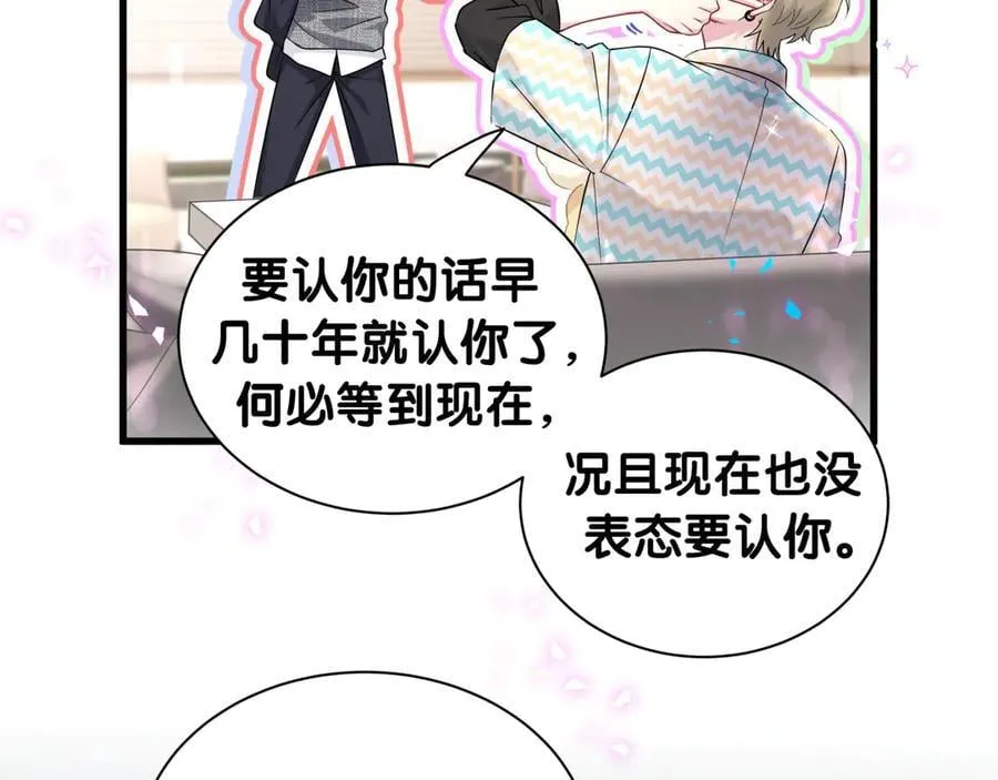 第325话 陆老头能当众认你吗？ 第15页