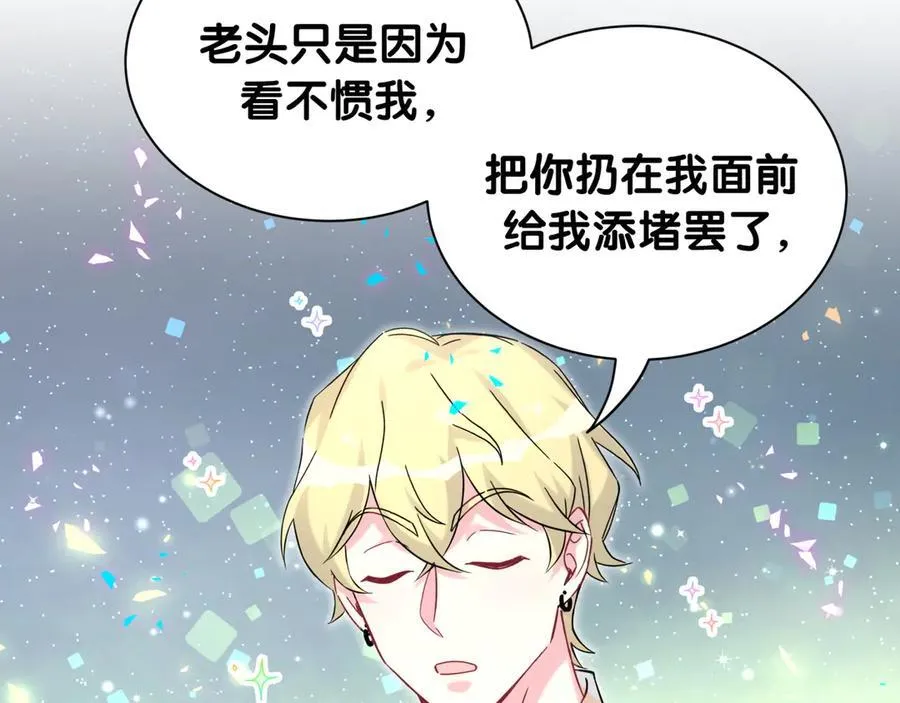 第325话 陆老头能当众认你吗？ 第16页