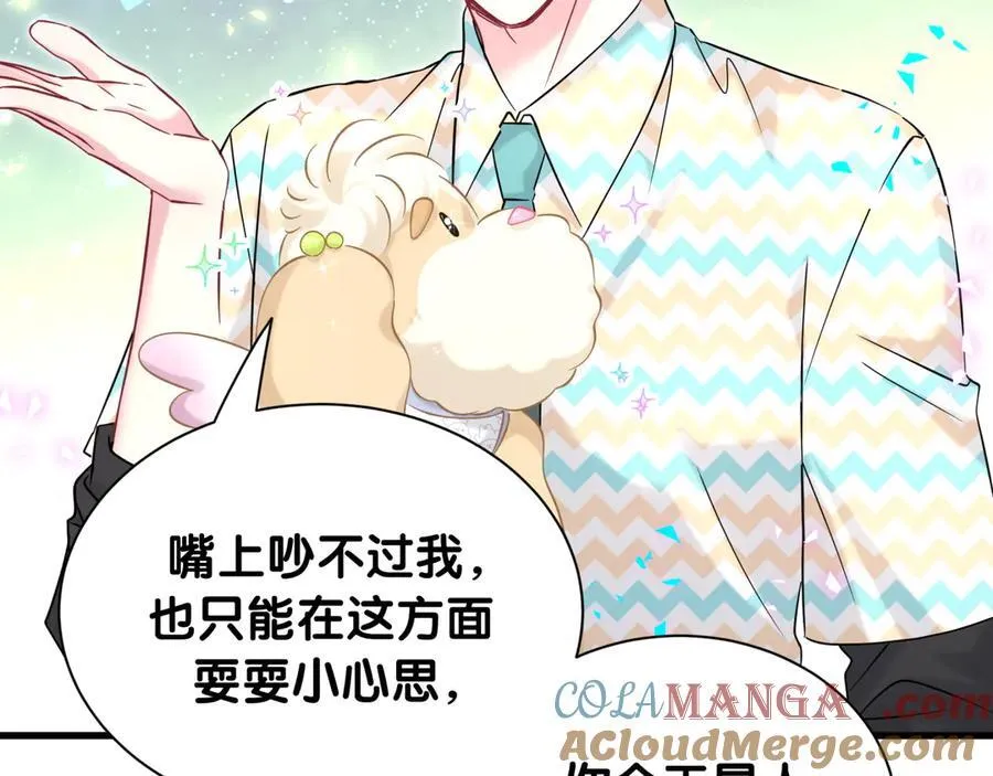 第325话 陆老头能当众认你吗？ 第17页