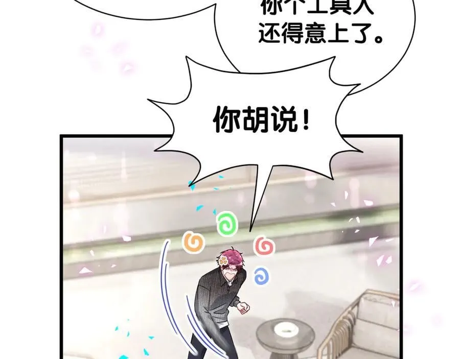 第325话 陆老头能当众认你吗？ 第18页