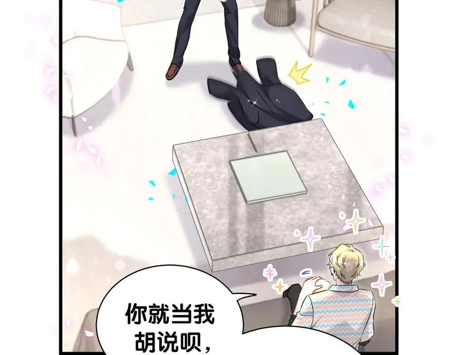第325话 陆老头能当众认你吗？ 第19页