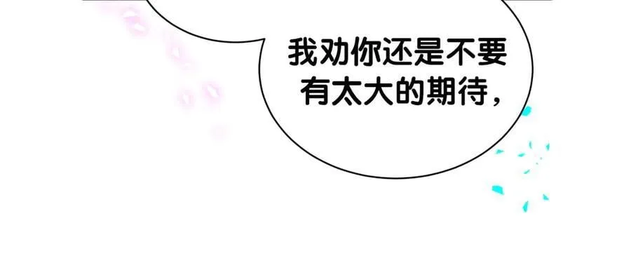 第325话 陆老头能当众认你吗？ 第20页