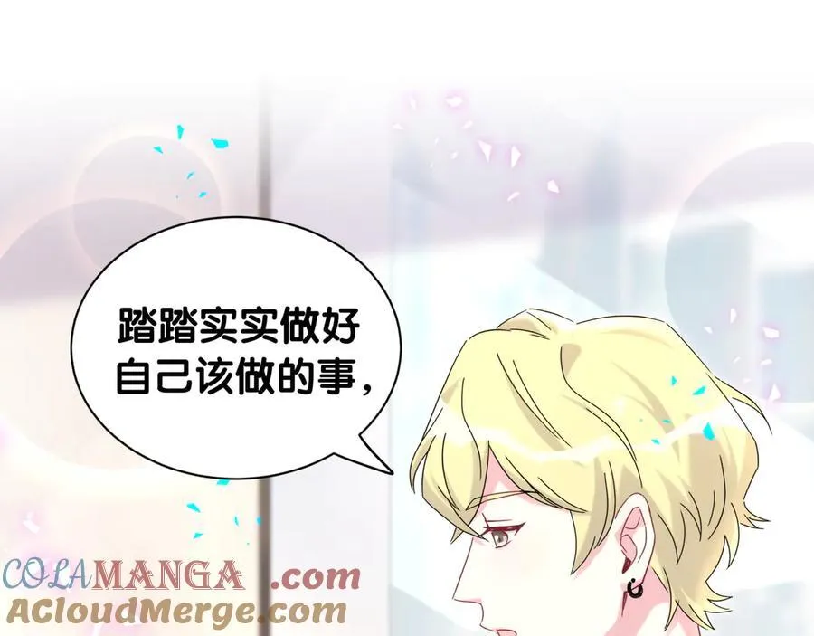 第325话 陆老头能当众认你吗？ 第21页