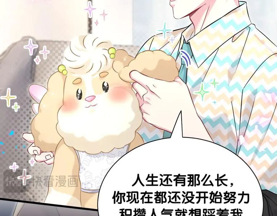 第325话 陆老头能当众认你吗？ 第22页