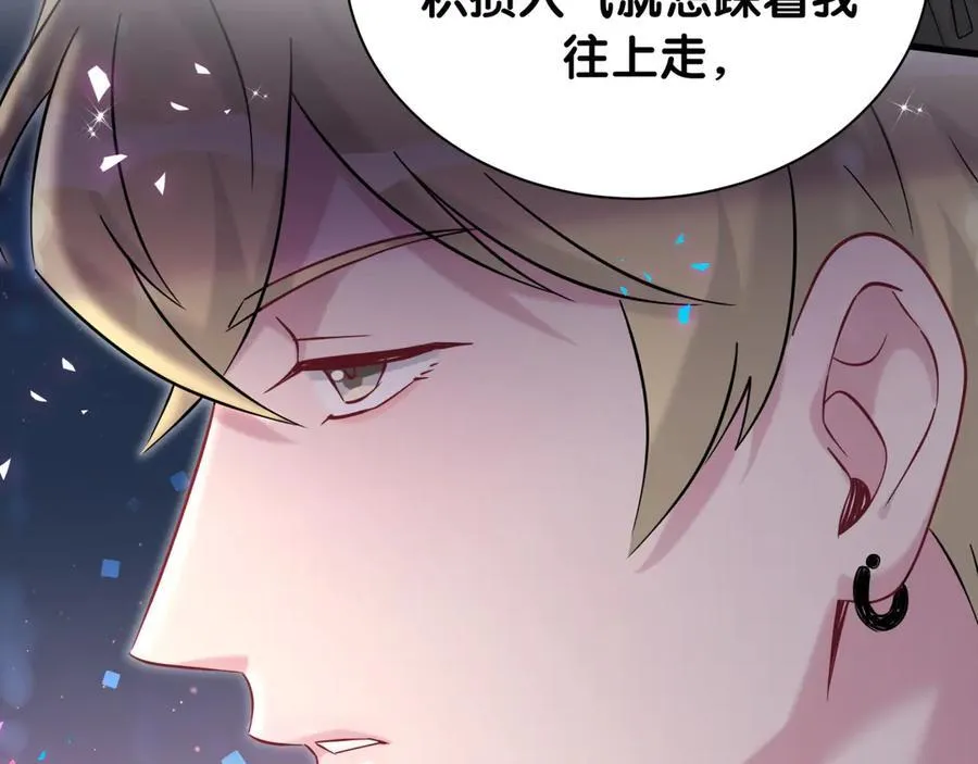 第325话 陆老头能当众认你吗？ 第23页