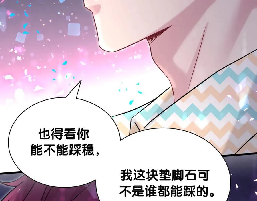 第325话 陆老头能当众认你吗？ 第24页