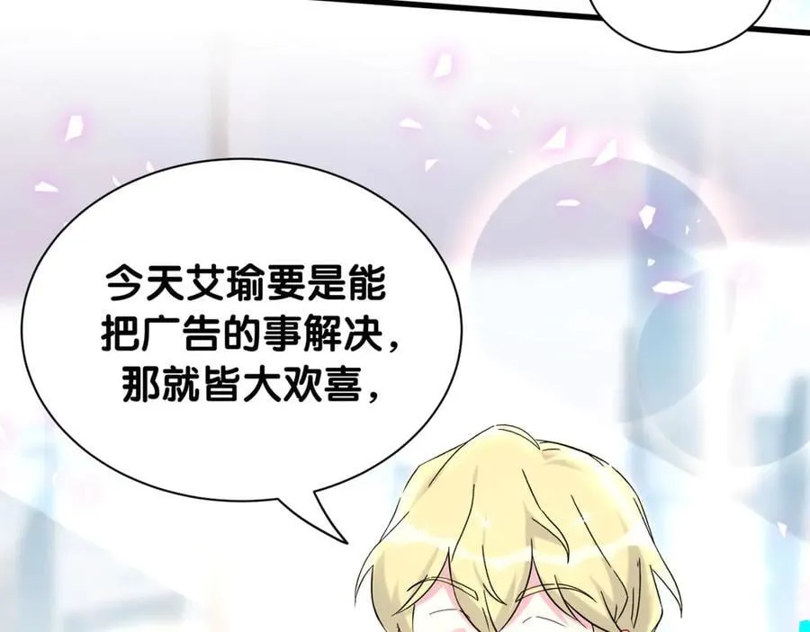 第325话 陆老头能当众认你吗？ 第26页