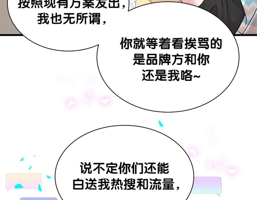 第325话 陆老头能当众认你吗？ 第28页