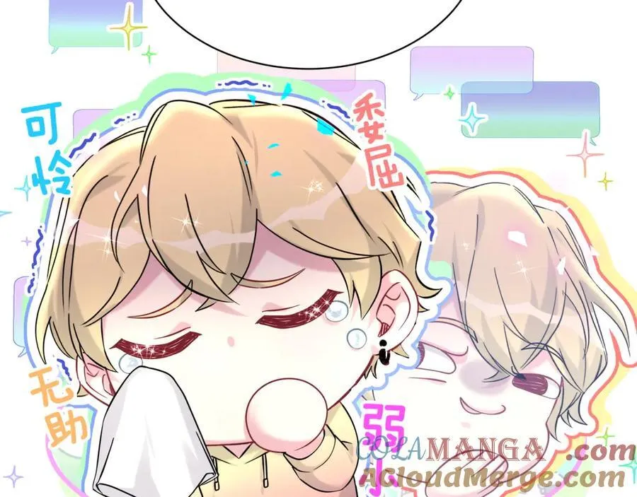 第325话 陆老头能当众认你吗？ 第29页