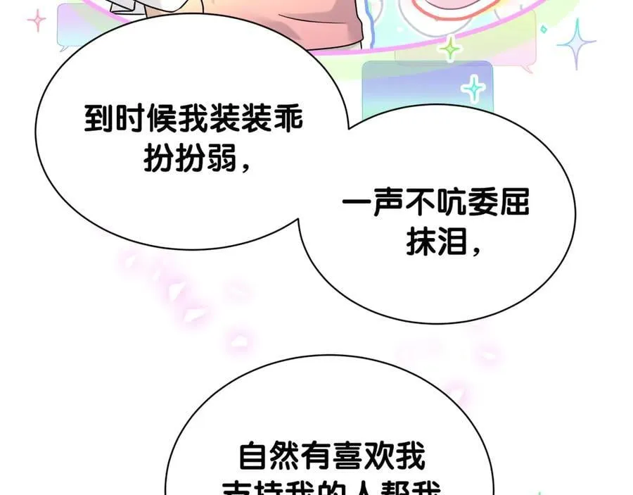 第325话 陆老头能当众认你吗？ 第30页