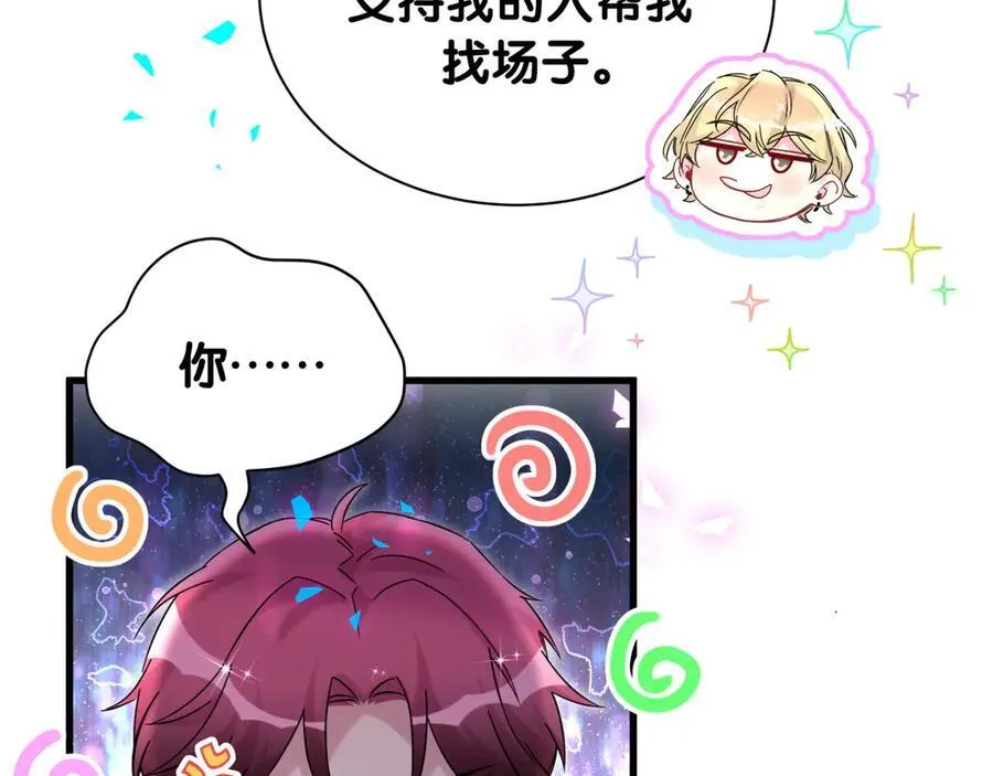 第325话 陆老头能当众认你吗？ 第31页