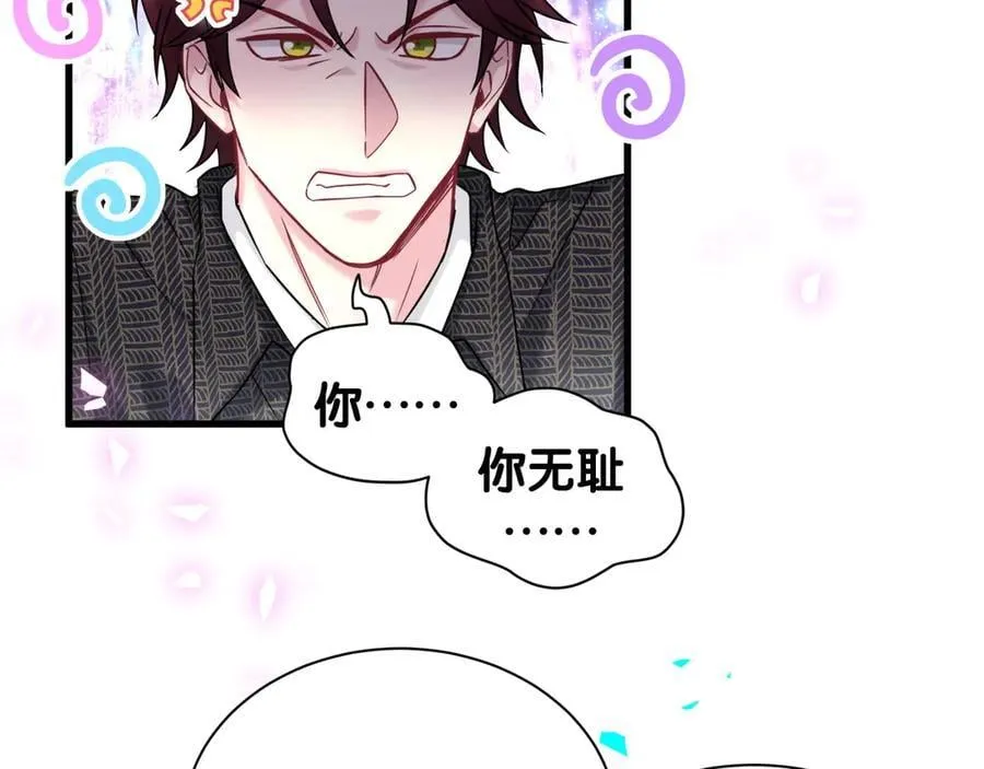 第325话 陆老头能当众认你吗？ 第32页