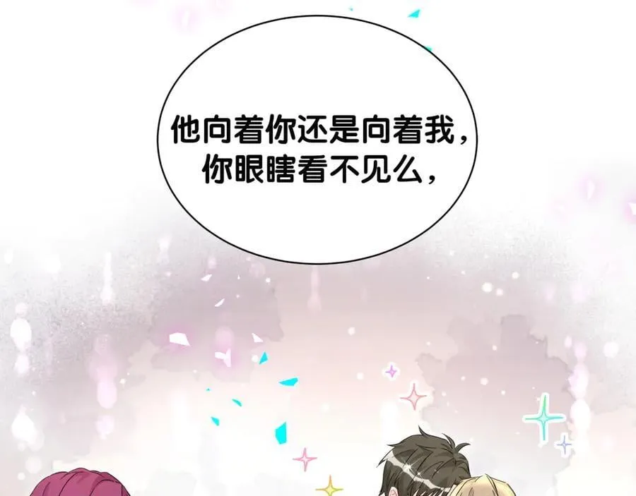 第325话 陆老头能当众认你吗？ 第35页
