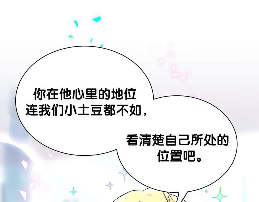 第325话 陆老头能当众认你吗？ 第38页