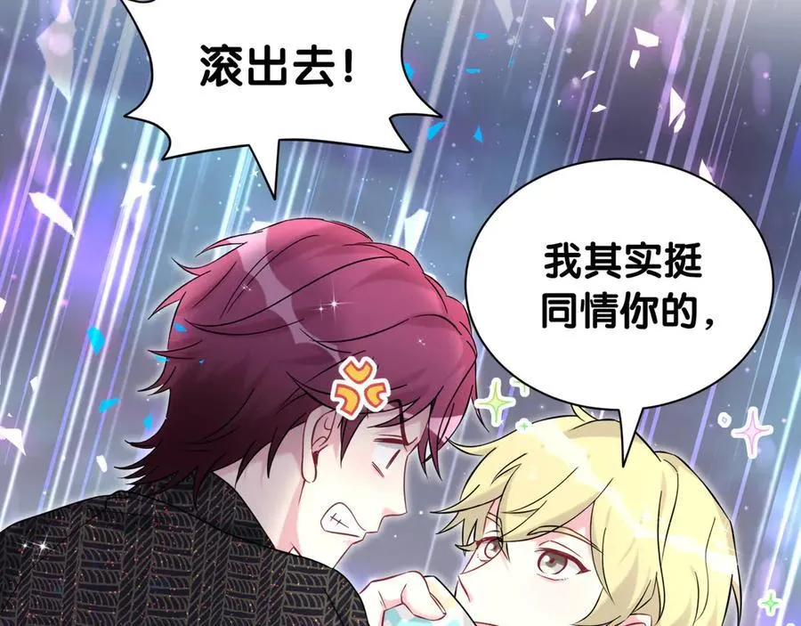 第325话 陆老头能当众认你吗？ 第42页