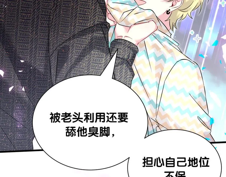 第325话 陆老头能当众认你吗？ 第43页