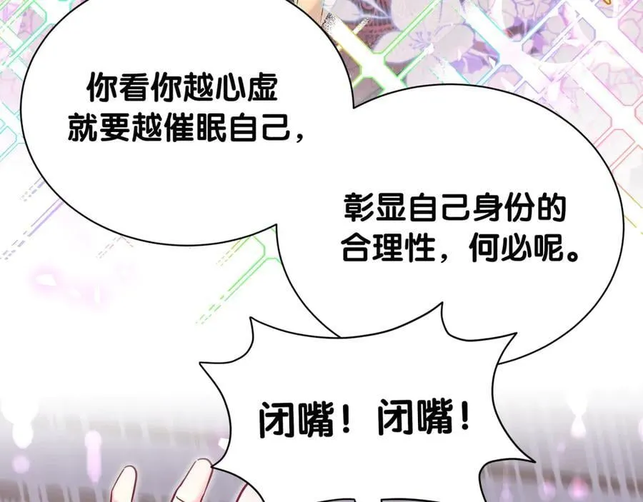 第325话 陆老头能当众认你吗？ 第46页