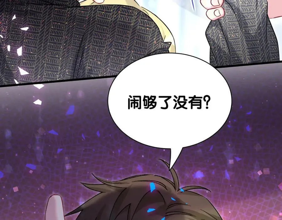 第325话 陆老头能当众认你吗？ 第51页