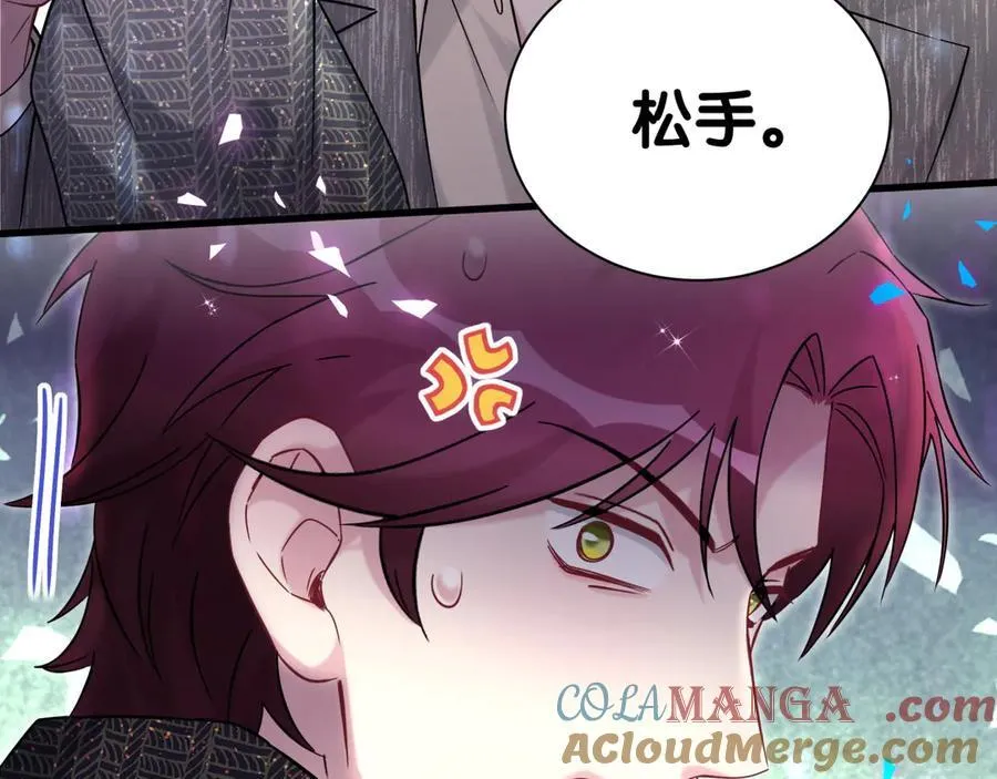 第325话 陆老头能当众认你吗？ 第53页