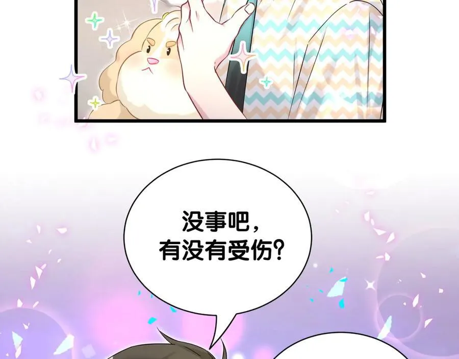 第325话 陆老头能当众认你吗？ 第56页