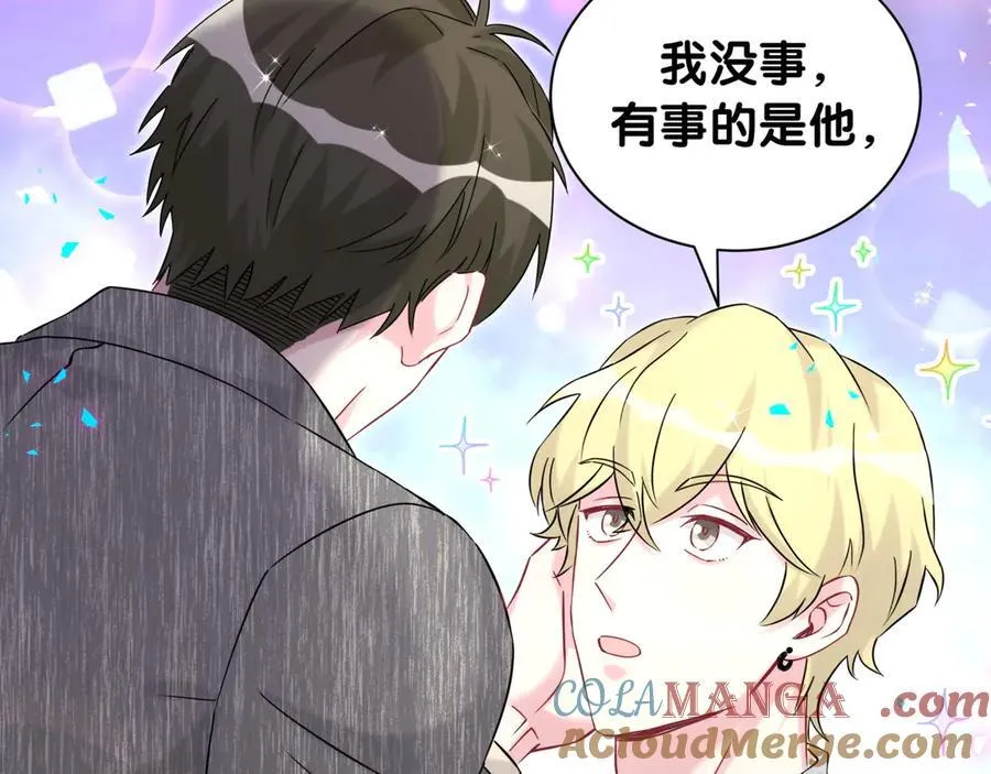 第325话 陆老头能当众认你吗？ 第57页