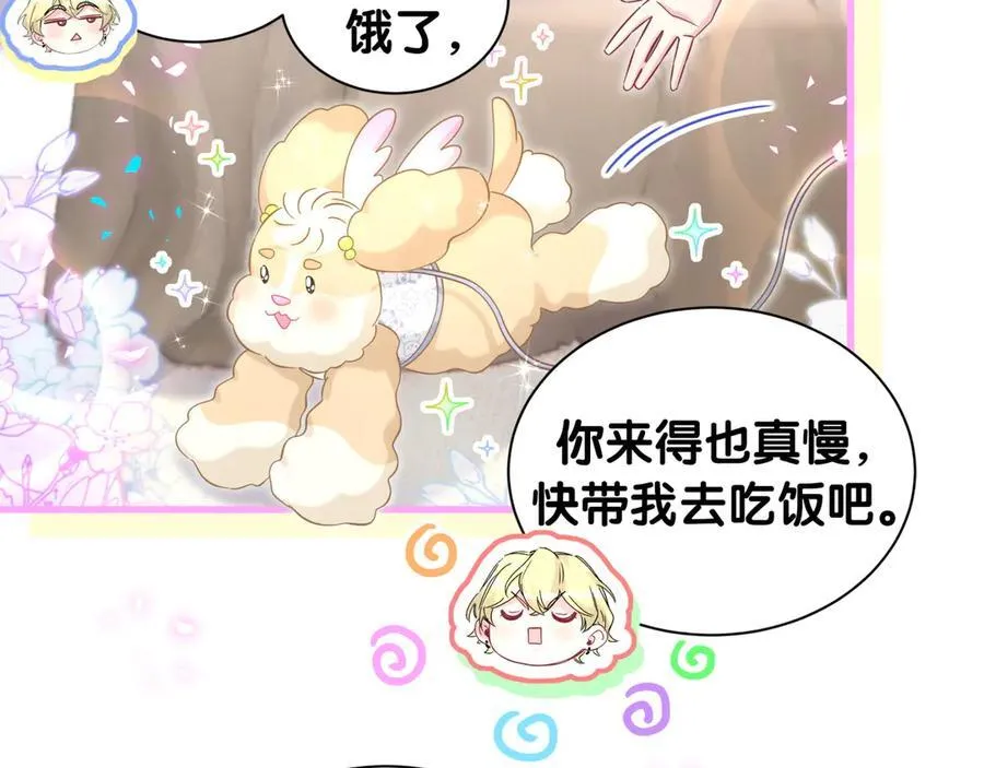 第325话 陆老头能当众认你吗？ 第59页