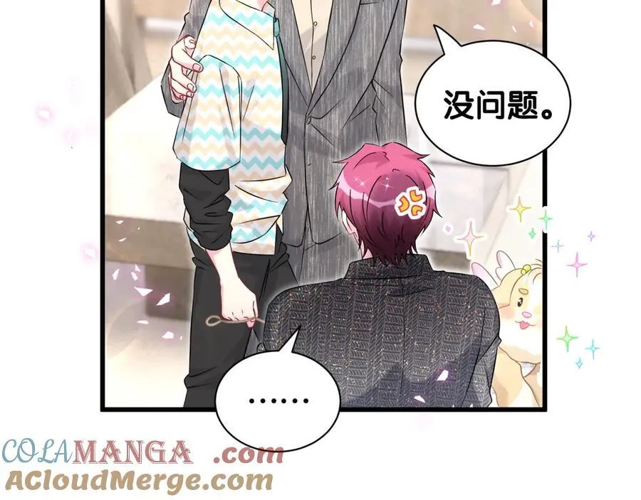 第325话 陆老头能当众认你吗？ 第61页