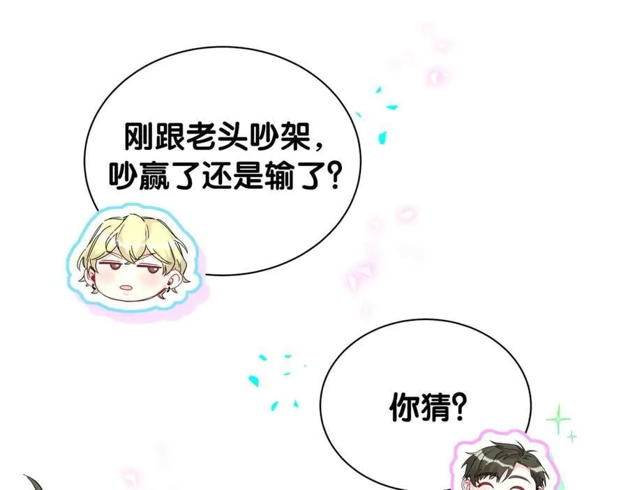 第325话 陆老头能当众认你吗？ 第62页