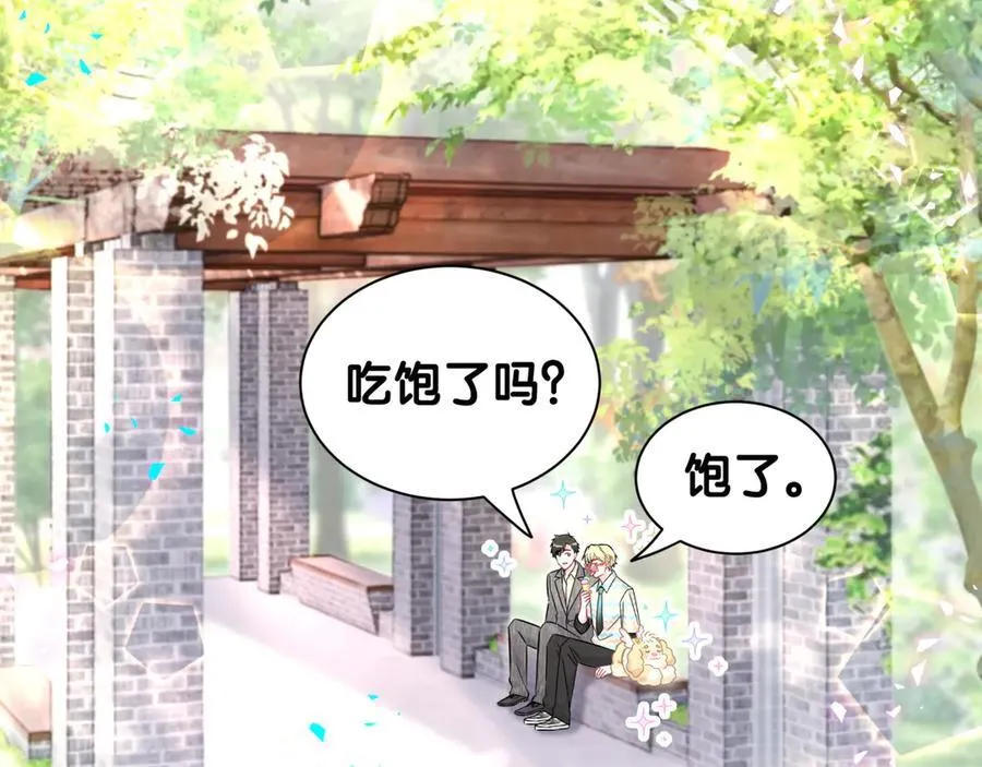 第325话 陆老头能当众认你吗？ 第67页