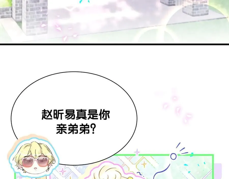 第325话 陆老头能当众认你吗？ 第68页