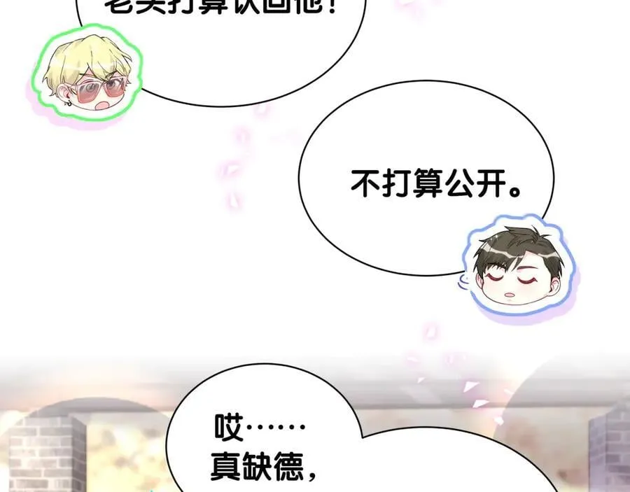 第325话 陆老头能当众认你吗？ 第70页