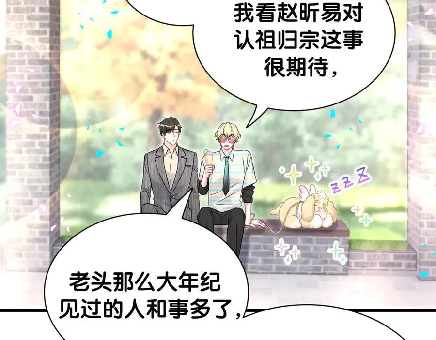 第325话 陆老头能当众认你吗？ 第71页