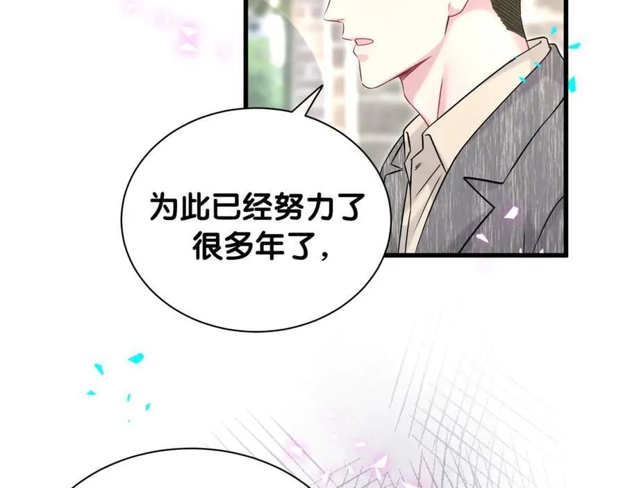 第325话 陆老头能当众认你吗？ 第74页