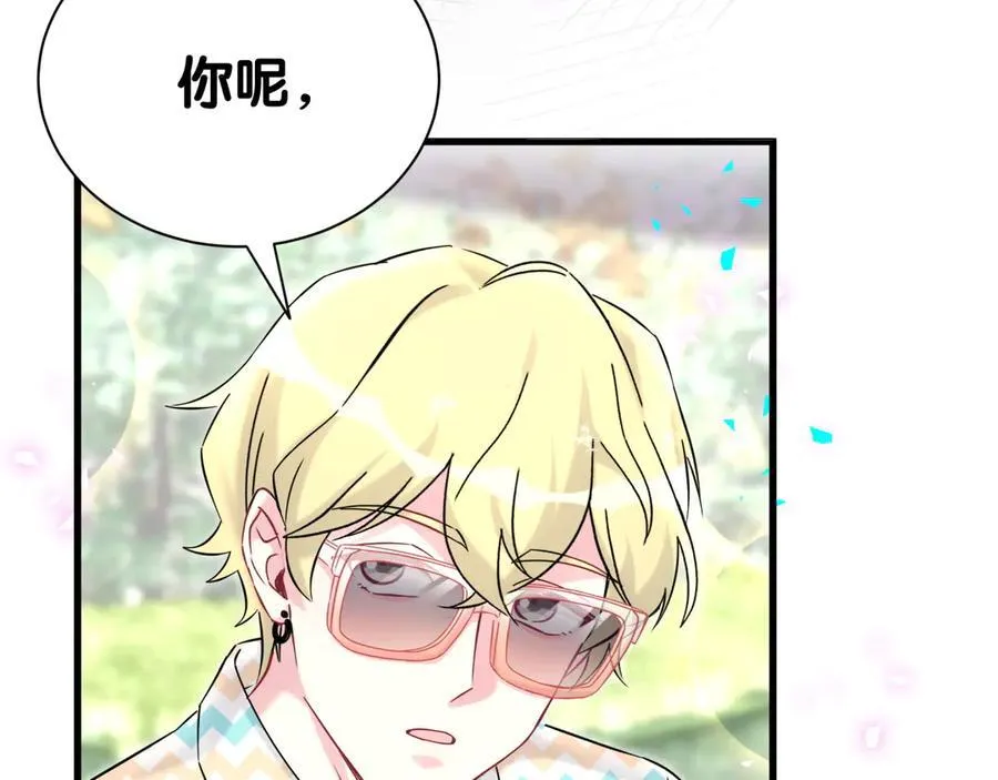 第325话 陆老头能当众认你吗？ 第76页