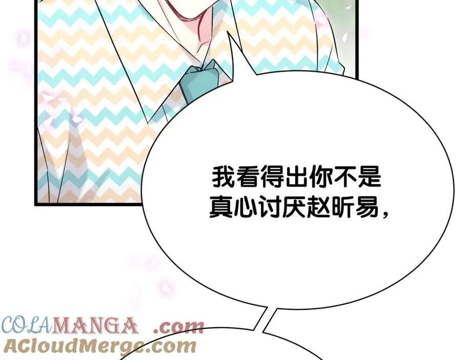 第325话 陆老头能当众认你吗？ 第77页