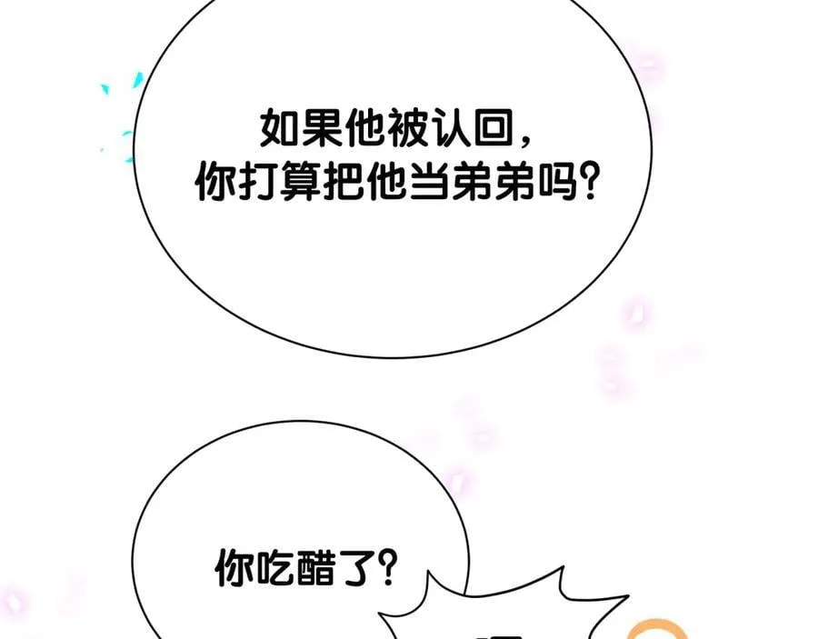 第325话 陆老头能当众认你吗？ 第78页