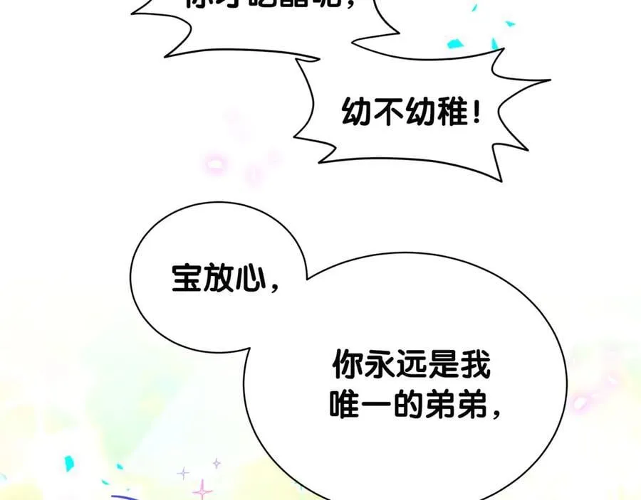第325话 陆老头能当众认你吗？ 第80页