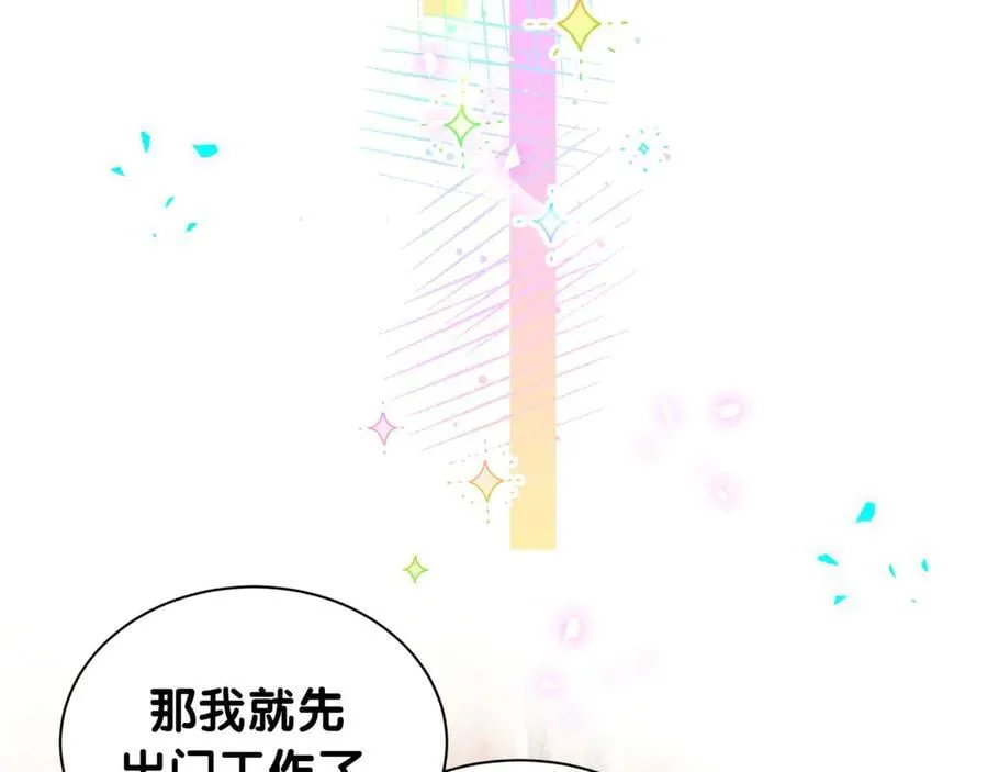 第325话 陆老头能当众认你吗？ 第86页