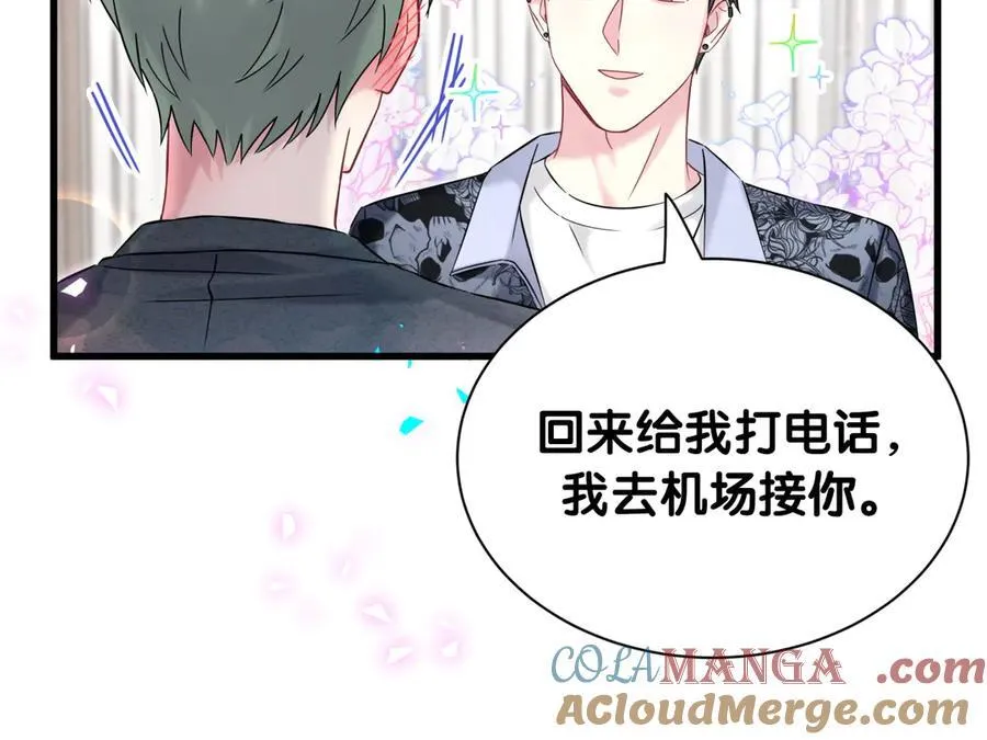 第325话 陆老头能当众认你吗？ 第89页