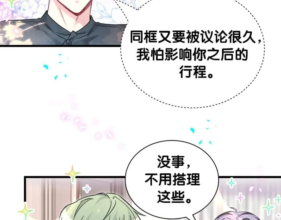 第325话 陆老头能当众认你吗？ 第91页