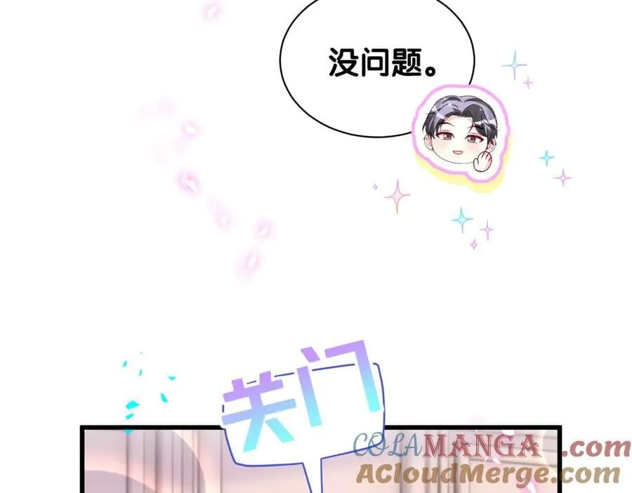 第325话 陆老头能当众认你吗？ 第93页